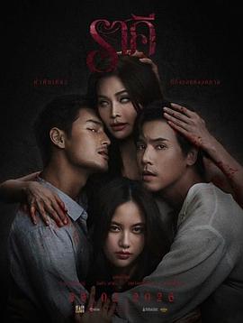 污点【影视解说】